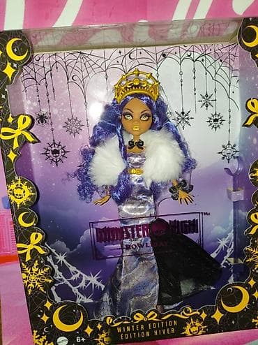 Набор кукол в оригинальных упаковках: 1) Monster High – Howliday