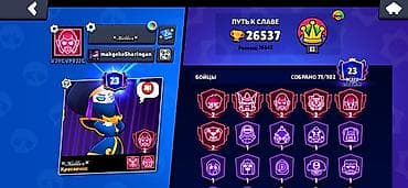 шторм: Игровой аккаунт Brawl Stars Основное: - Путь к славе: 26 537 трофеев — 1