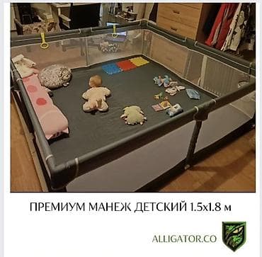 Премиум манеж детский 1.5 × 1.8 м - Просторная безопасная зона для