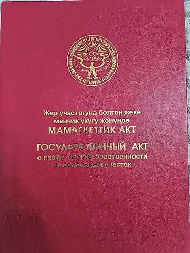 Недвижимость: 7 соток, Для строительства, Красная книга — 1