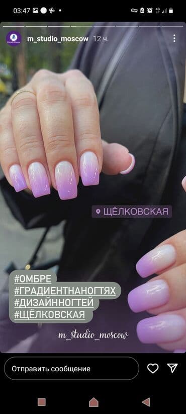 куплю аппарат для маникюра: + Студии маникюра в Москве в поисках сотрудников с графиком 5/2;6/1 — 1