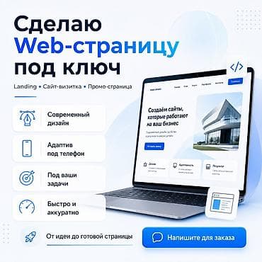 microsoft office: Веб-сайты, Лендинг страницы | Разработка, Доработка, Поддержка — 1