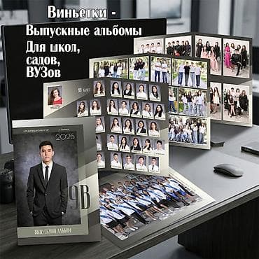 альбом для фотографий: Фотосъёмка | Студия, С выездом | Фотосессия — 1