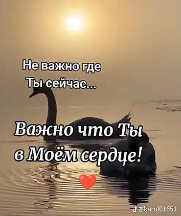 Декор жана интерьер: Постер/цифровое изображение с романтической надписью. Описание: - — 1