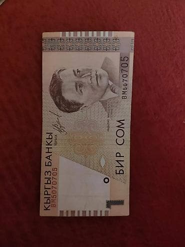 галина: Купюра с симметричным номером 7049407 и 5070705, редкость,дорого — 4