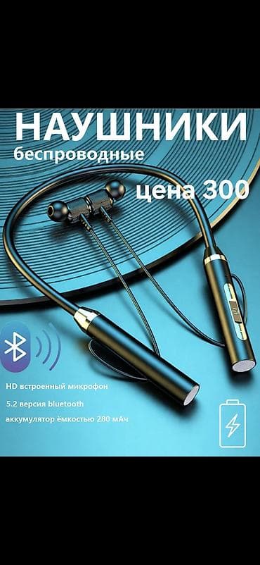 беспроводные наушники бишкек цена: Беспроводные наушники — три модели на выбор: 1) Шейные — 1