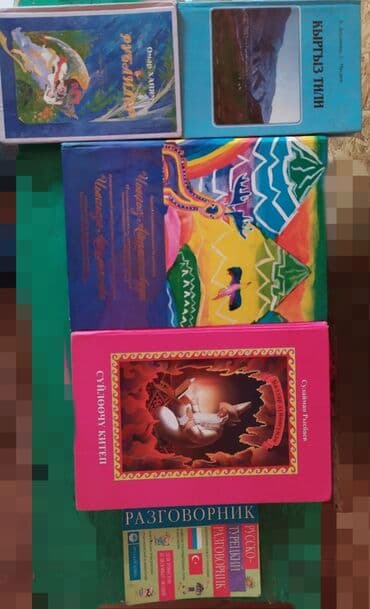 с.к.кыдыралиев а.б.урдалетова г.м.дайырбекова математика 5 класс: Дил азык 2-3кл, русский язык 1- часть 2-3 Кл, тткн 3-кл, баардык — 4
