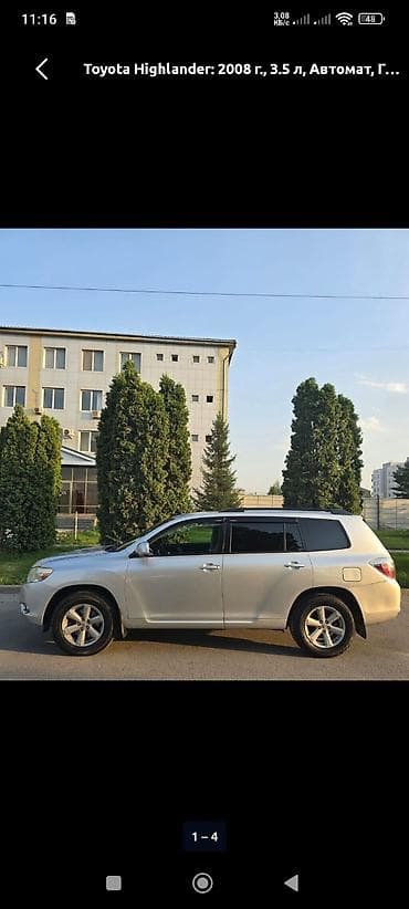 2008: Toyota Highlander: 2008 г., 3.5 л, Автомат, Кроссовер — 1