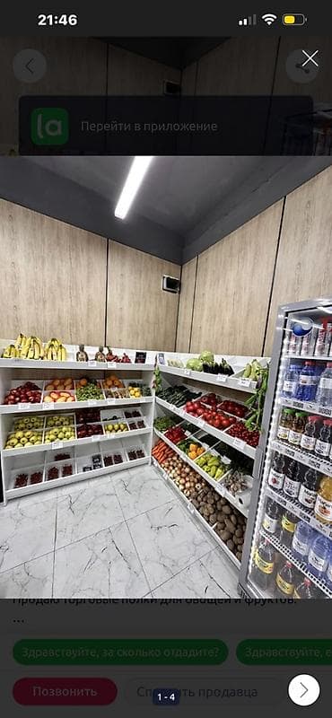 готовый продуктовый магазин: Продажа бизнеса Магазин, Продукты, Вместе с: Оборудование и мебель — 7