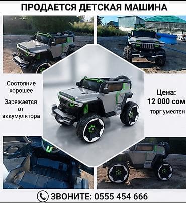 Детские электрокары: Детский электрокар, Б/у — 1
