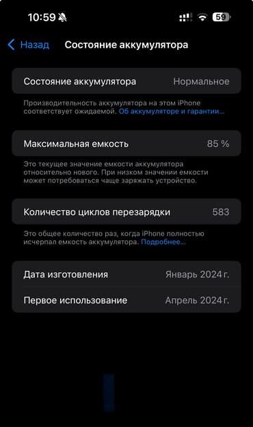 iphone 10 цены: IPhone 15 Pro Max, Б/у, 256 ГБ, Natural Titanium, Коробка, 85 % — 8
