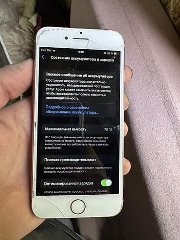 "айфон 8 64 гб цена": IPhone 8, Б/у, 256 ГБ, Золотой, Защитное стекло, 78 % — 4