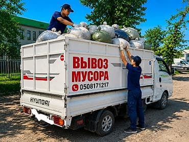 Заказать Хендай портер, Вывоз бытового мусора, C грузчиком