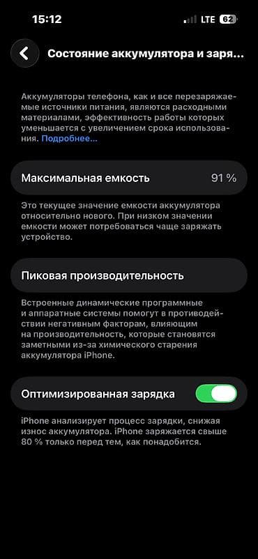 redmi mi9: IPhone 14 Pro, Б/у, 128 ГБ, Deep Purple, Защитное стекло, Чехол, 91 % — 6
