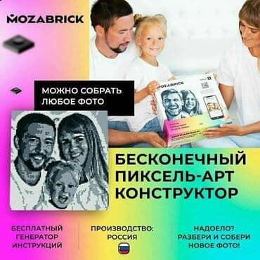 магнитная доска для рисования: Мозабрик / Mozabrik Конструктор- мозаика из Ваших фото по принципу — 5