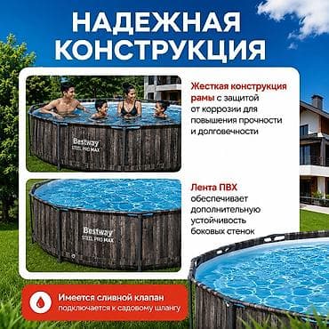 Спорт и отдых: Каркасный бассейн Bestway Steel Pro Max 366x100 Купить в Бишкеке — — 4