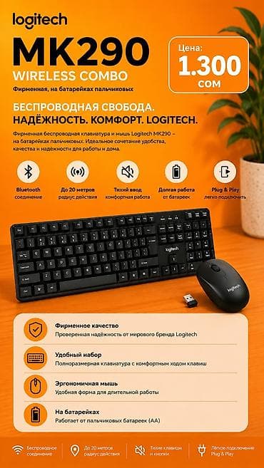 Клавиатура, Logitech, Мембранная, Bluetooth подключение, Размер: 100%