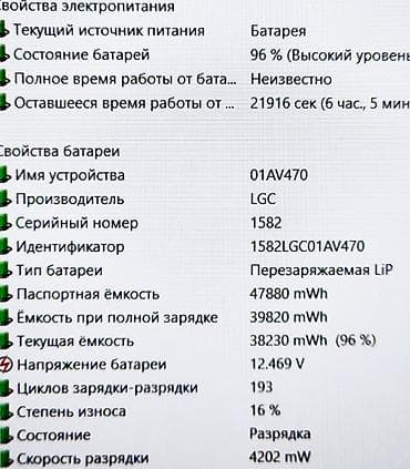 Ноутбуки Lenovo: Для учебы, Б/у, Intel Core i5 — 6