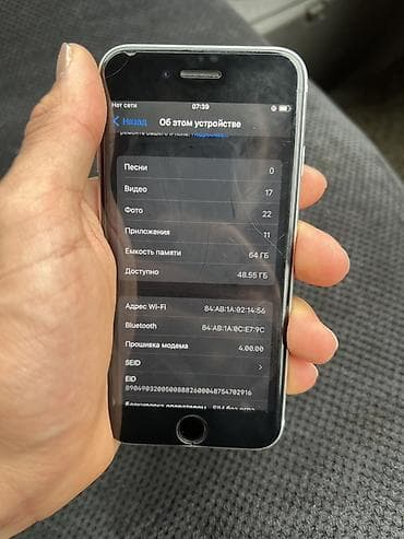 Техника и электроника: IPhone SE 2020, Белый, Защитное стекло — 5