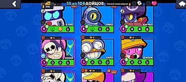 Видеоигры: Аккаунт Brawl Stars - Кубки: 4103 - Бойцы: 55 из 104 - Валюта/ресурсы — 9