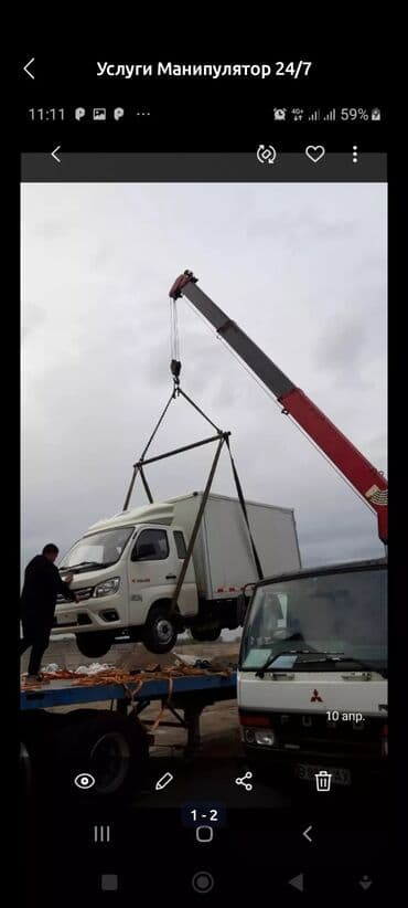 расценки на строительные работы в бишкеке 2023: Манипулятор | Стрела 8 м 3 т | Борт 10000 кг — 3