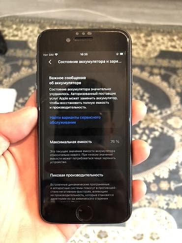 ipxone 7: IPhone SE 2020, Б/у, 64 ГБ, Черный, Коробка — 7