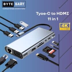 💢Type-C to HDMI HUB 11 in 1 Разрешение видео 4К✨ Гигабитная сетевая