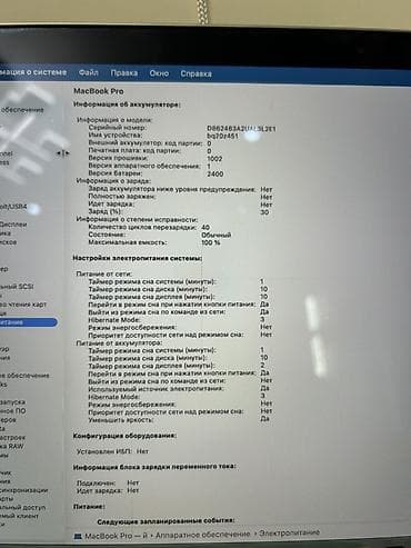 true: Apple MacBook Pro 13" с Touch Bar Характеристики: - Экран Retina — 8