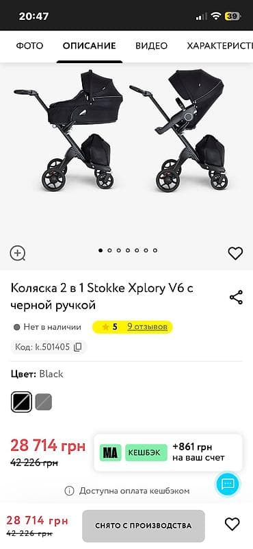 коляска voondo 2 в 1 отзывы: Коляска, Stokke, цвет - Серебристый, Б/у, Самовывоз — 8
