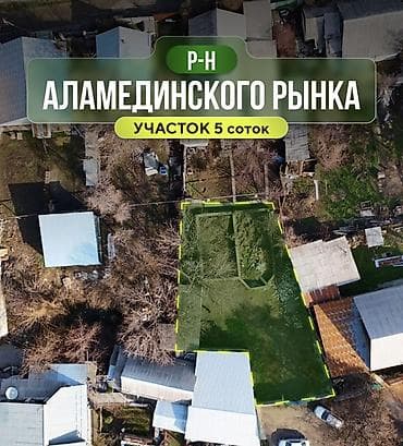 Недвижимость: 5 соток, Для строительства, Красная книга, Договор купли-продажи — 1