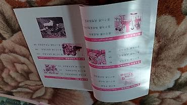 китайские: Продаю учебники китайского языка для детей новые — 3