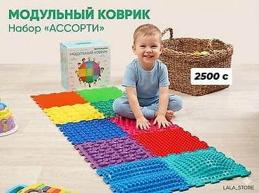 Детский коврик Ортопедический, Квадратный