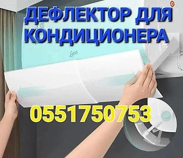 smart box: Универсальный защитный экран для кондиционера Предназначенный для — 2