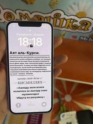 камеры фото: IPhone 12, 128 ГБ, Белый, 76 % — 2