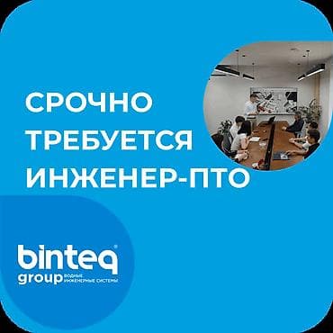 🏗️ Требуется инженер-сметчик | Проект | Совмещение возможно Компания
