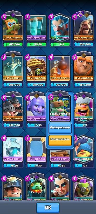 Техника жана электроника: Аккаунт Clash Royale. Очень олдовский аккаунт — 7
