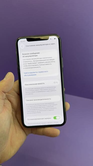 сколько стоит айфон 11 бу в бишкеке: IPhone 11 Pro, Б/у, 256 ГБ, 72 % — 8