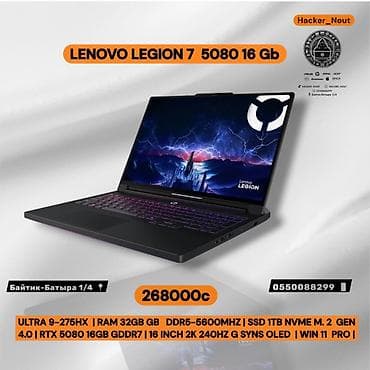 m 51: Игровой ноутбук LENOVO LEGION 7 - Процессор: Intel Core Ultra 9‑275HX — 1