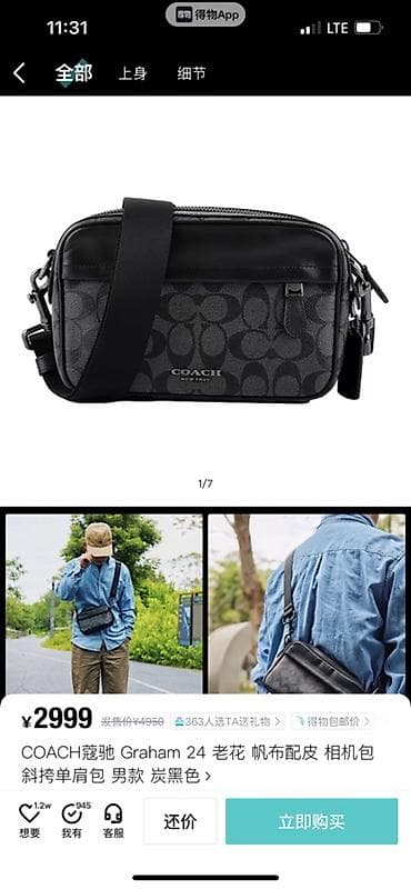 backpack: COACH Graham 24 — мужская сумка через плечо (camera bag), цвет — 4