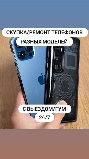 nokia e90: Сервис: скупка и ремонт телефонов разных моделей. Работаем 24/7 — 1