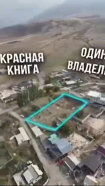 участки в бишкеке продажа дешево срочно: 25 соток — 3