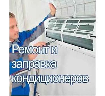 iphone 10plus: ЗАПРАВКА ФРИОНА ПРОФИЛАКТИКА КОНДИЦИОНЕРА МОЙКА И ЧИСТКА КОНДИЦИОНЕРА — 1