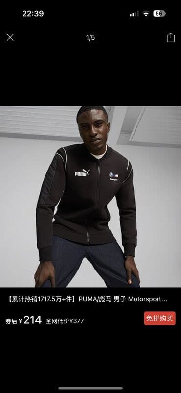 Свитера: Мужской спортивный костюм, L, Puma, Новый, цвет - Черный, Самовывоз, Платная доставка — 3