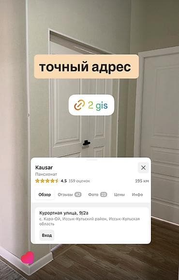 Квартира, Kausar Кара-Ой (Долинка), Барбекю, Бассейн, Детская площадка