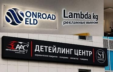 Реклама, печать: Резка, Механическая резка, Плазменная резка, Ручная резка — 3