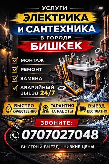 куплю машину: Электрик | Монтаж видеонаблюдения, Перенос электроприборов, Прокладка, замена кабеля Больше 6 лет опыта — 3