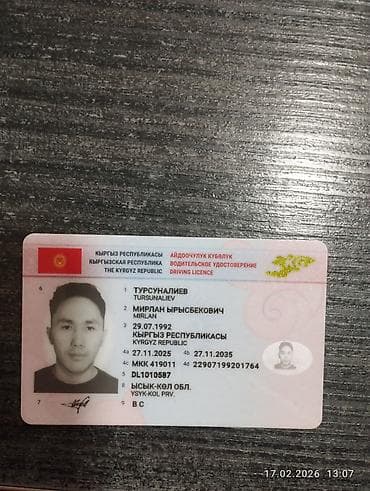 Найдено водительское удостоверение at lalafo.kg Найдено водительское удостоверение