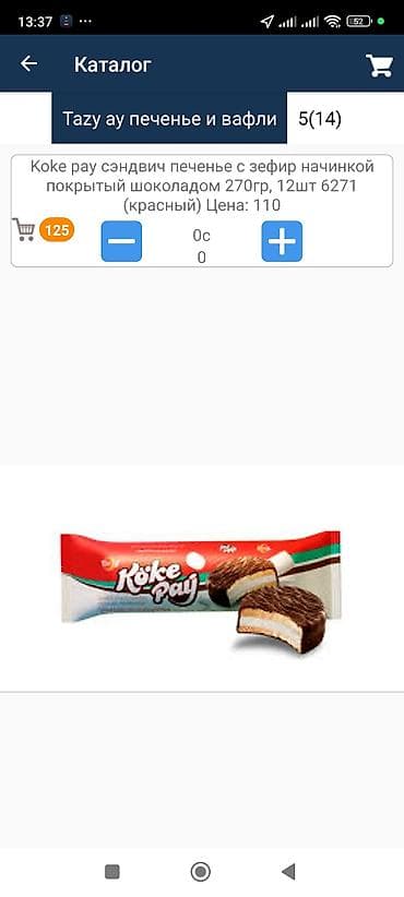 sweet box: Набор сладостей и снеков: - Кукурузные снеки SNACKS, вкус чили — 4