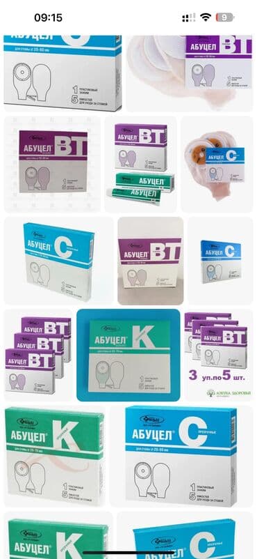 Абуцел Калоприемник Стома Антиклей Крем от раздражения Герметик