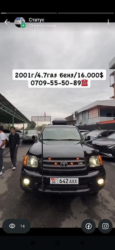 тойта секвоя: Toyota Sequoia: 2001 г., Автомат, Бензин, Внедорожник — 5